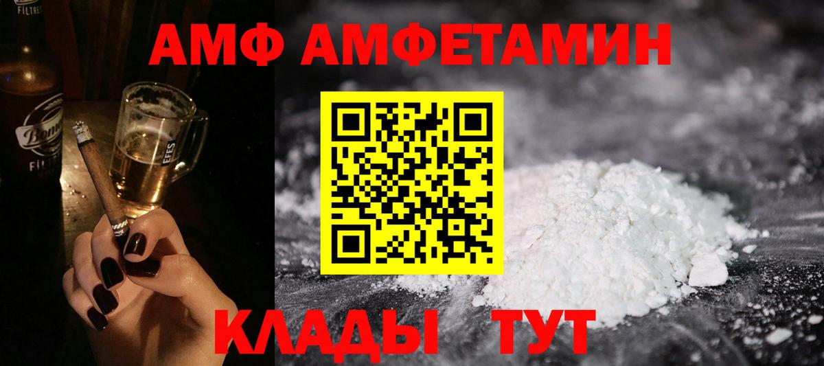 Фролово  АМФ VHQ  Вход с VPN 