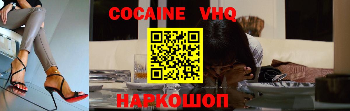 Кокаин Columbia  Вход с VPN  купить закладку  КОКАИН 98%  Фролово 