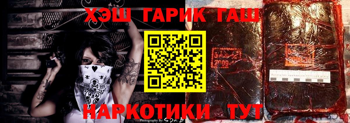 Гашиш VHQ  Вход с VPN  ГАШИШ хэш  купить   Фролово 
