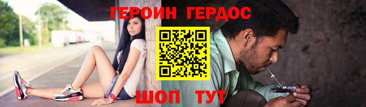 ГЕРОИН VHQ Фролово