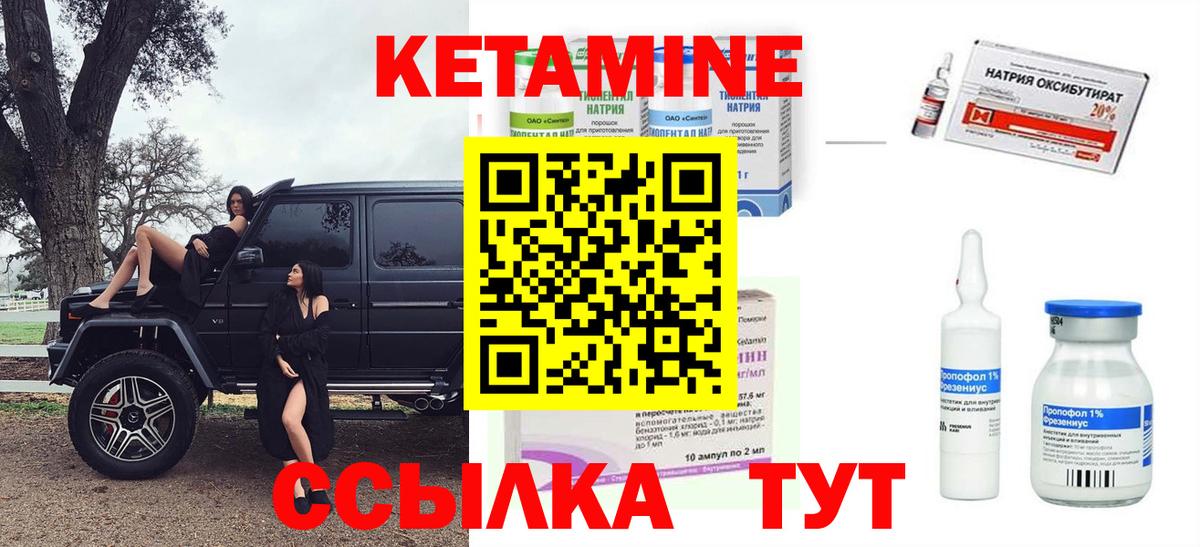 КЕТАМИН VHQ  КЕТАМИН ketamine  Вход с VPN  Фролово 