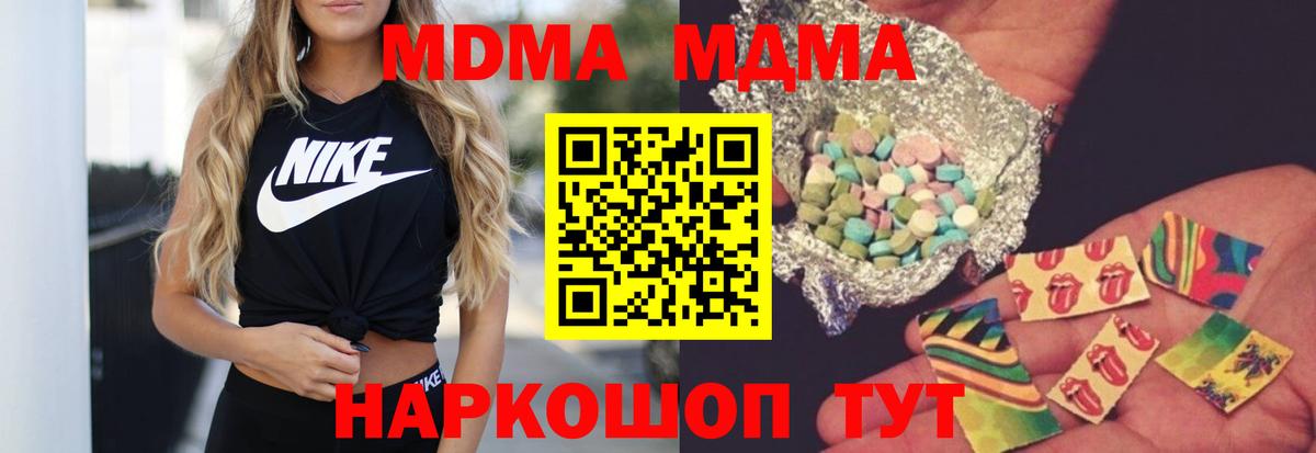 Фролово  МДМА crystal  Вход с VPN  MDMA молли 