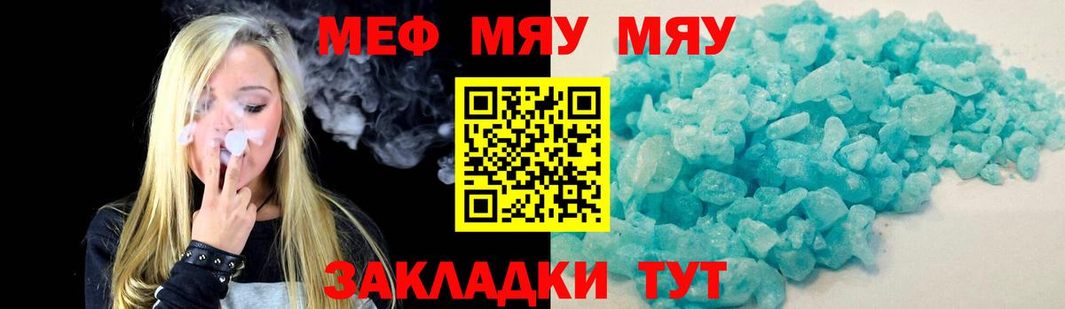 Мефедрон  цена наркотик  Фролово  Вход с VPN  МЕФ мука  Меф mephedrone 