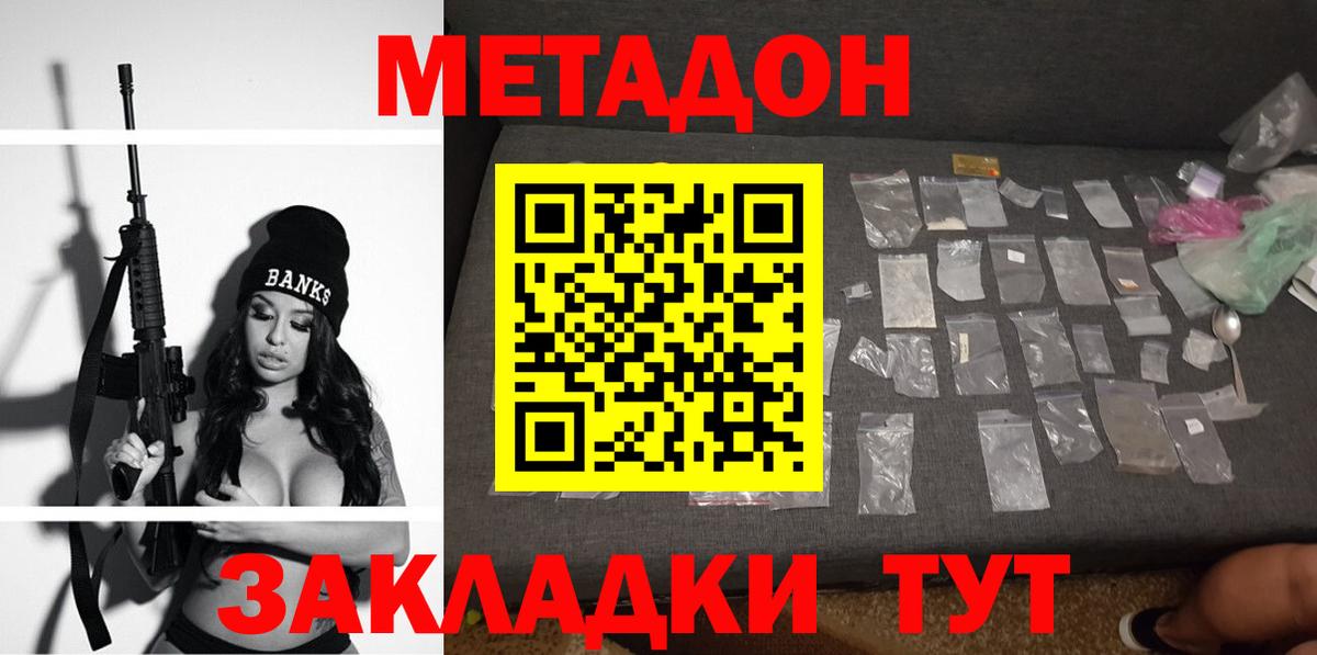 Фролово  МЕТАДОН мёд  Вход с VPN  Метадон белоснежный 