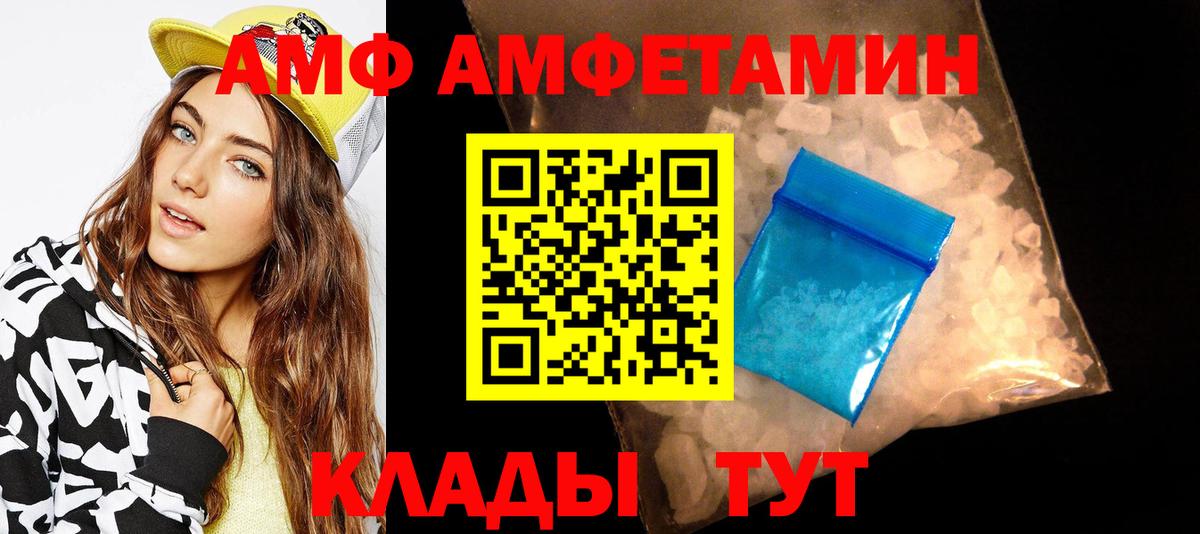 Фролово  Метамфетамин кристалл  Вход с VPN 