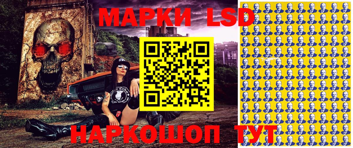 Марки N-bome 1500мкг Фролово