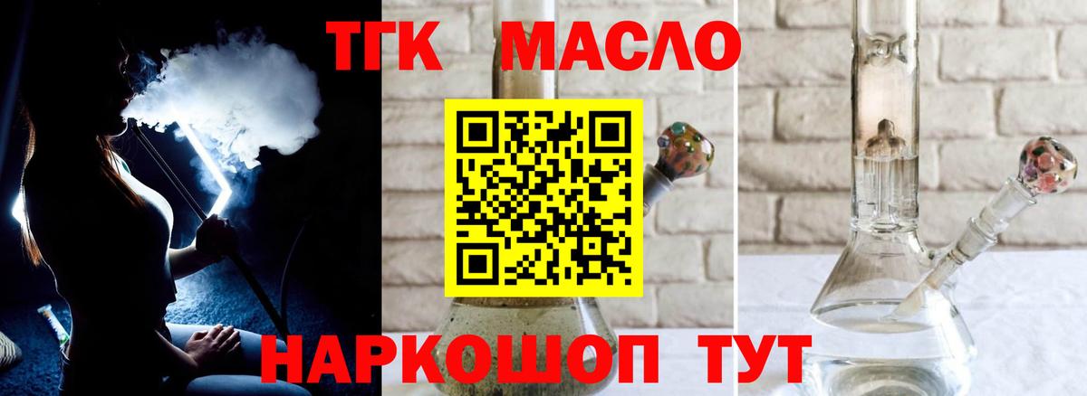 Дистиллят ТГК вейп  ТГК гашишное масло  Вход с VPN  Фролово 